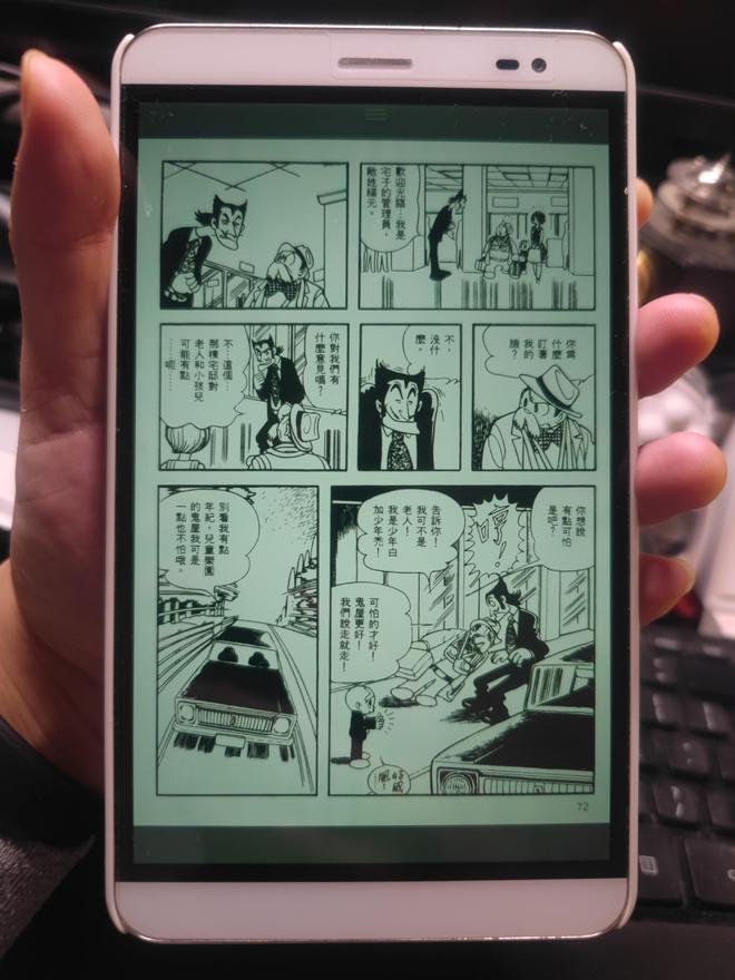 手机或是漫画模拟器最佳平台麻将胡了试玩不到百元7寸屏(图7)