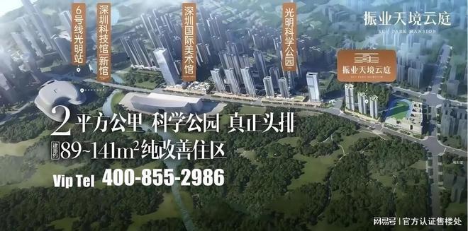 庭2栋最新动态-项目深度测评与综合分析PG电子麻将胡了22025振业天境云(图5)
