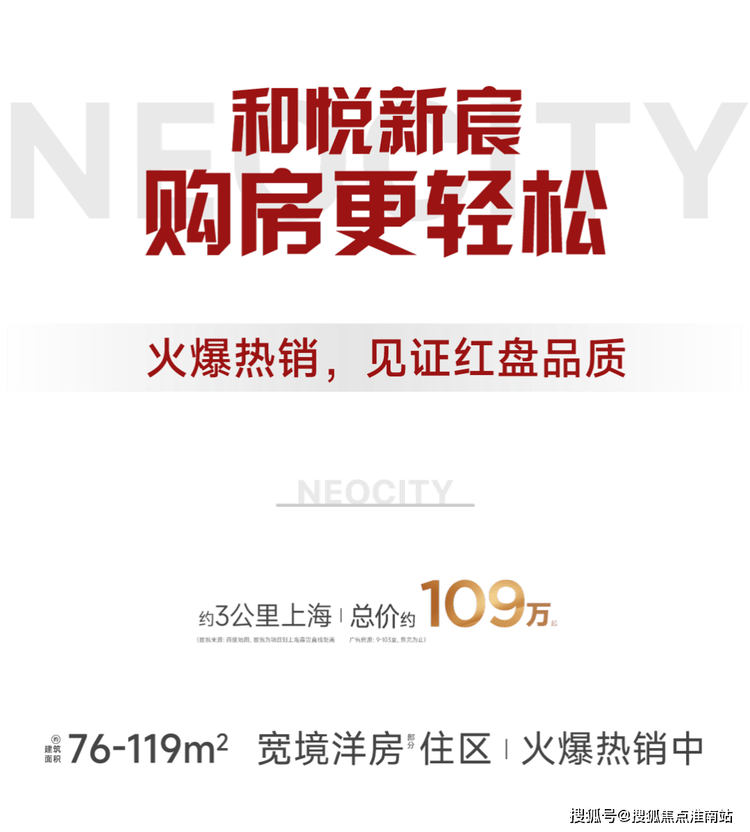 楼处地理位置-_户型图_价格_容积率_楼盘简介_小区环境_户型配套麻将胡了试玩平台2025和悦新宸(售楼处电话)首页网站-和悦新宸售(图23)