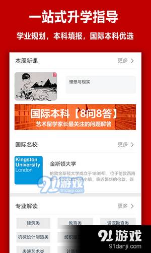 app-易志愿最新版麻将胡了2试玩易志愿(图1)