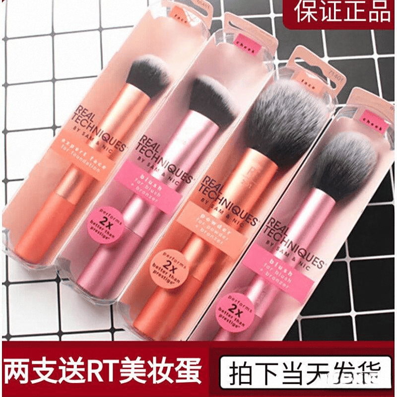 es化妆刷评测:专业化妆师推荐的高性价比工具PG电子游戏麻将胡了RealTechniqu(图9) es化妆刷评测:专业化妆师推荐的高性价比工具PG电子游戏麻将胡了RealTechniqu(图9)