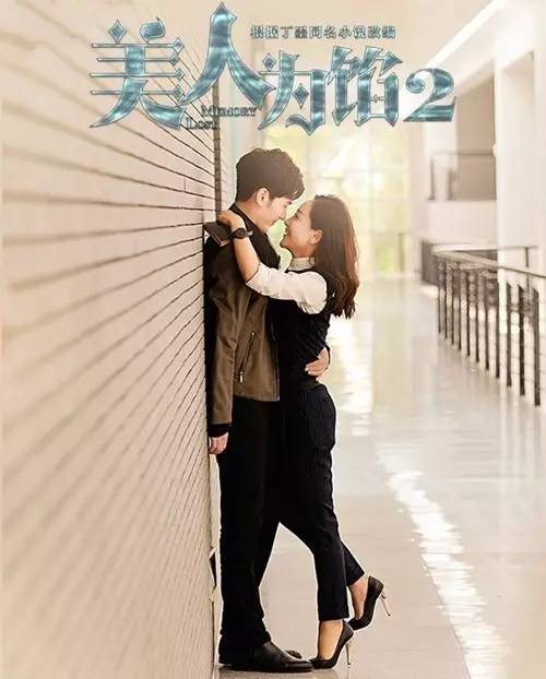 网剧认真起来真是好看的可怕!(图18) 网剧认真起来真是好看的可怕!(图18)