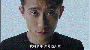 网剧认真起来真是好看的可怕!(图32) 网剧认真起来真是好看的可怕!(图32)