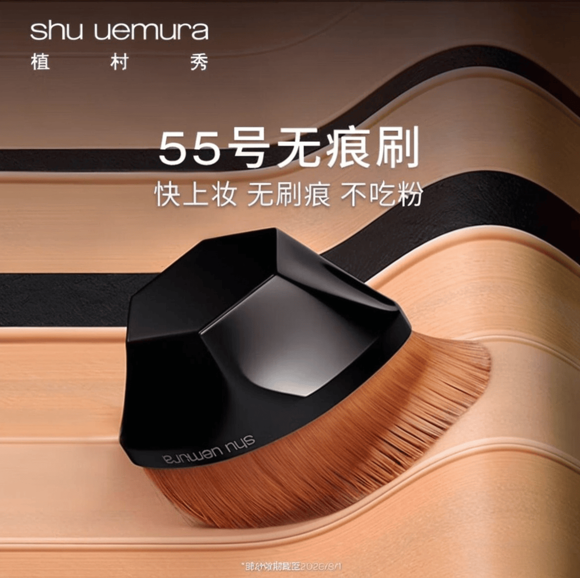 让每一次化妆都变得轻松的秘密武器麻将胡了电子游戏植村秀化妆刷:(图2) 让每一次化妆都变得轻松的秘密武器麻将胡了电子游戏植村秀化妆刷:(图2)